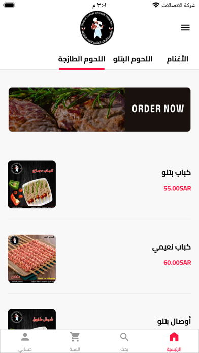 الركن المتميز Screenshot