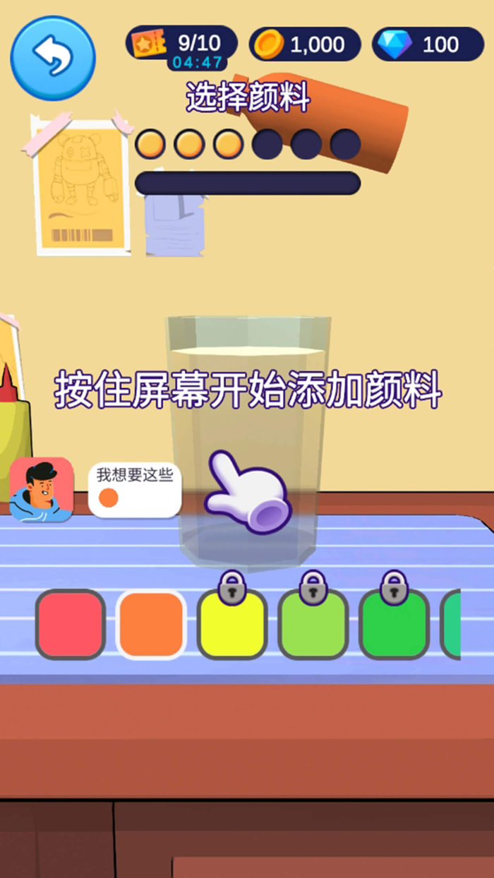 Paint Master-Liquid Bear