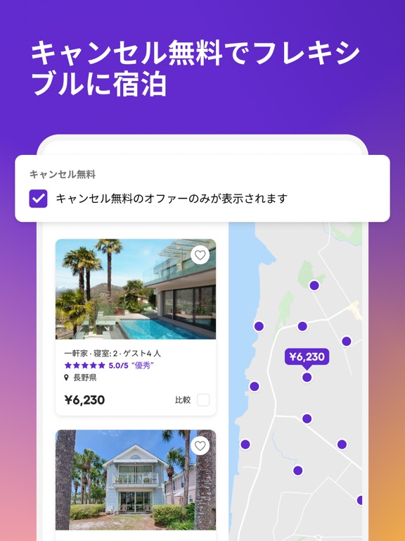 HomeToGo: バケーションレンタルのおすすめ画像3