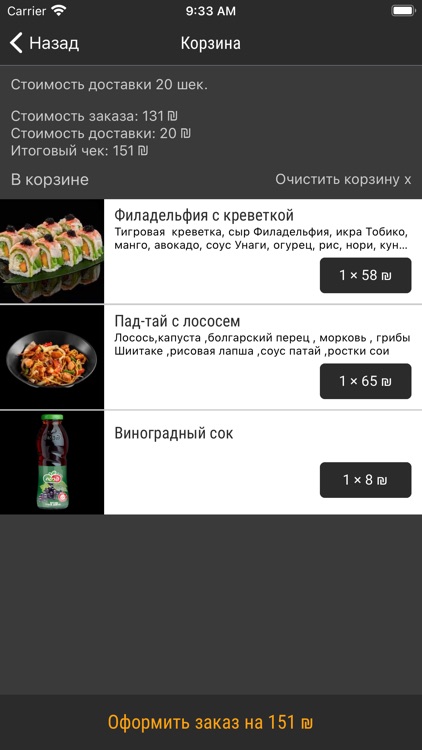 Sushi Avenue screenshot-3