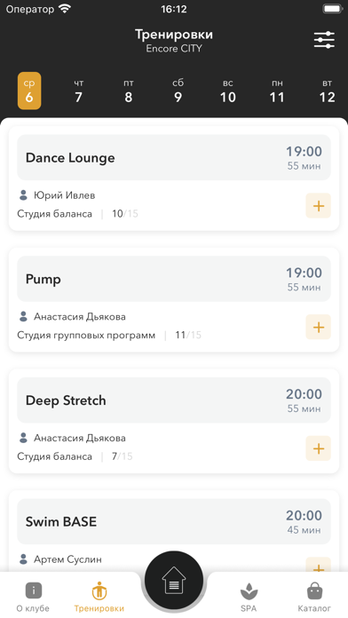 Encore Fitness Screenshot