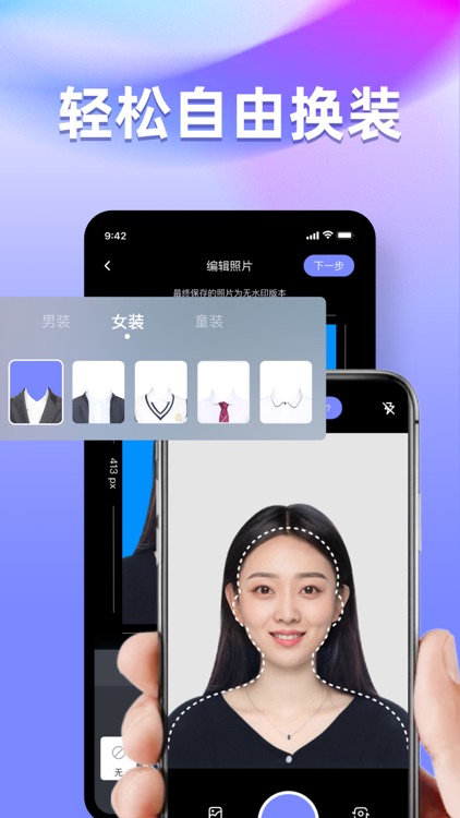 证件照-最美证件照&载物智能证件照,证件照换底色