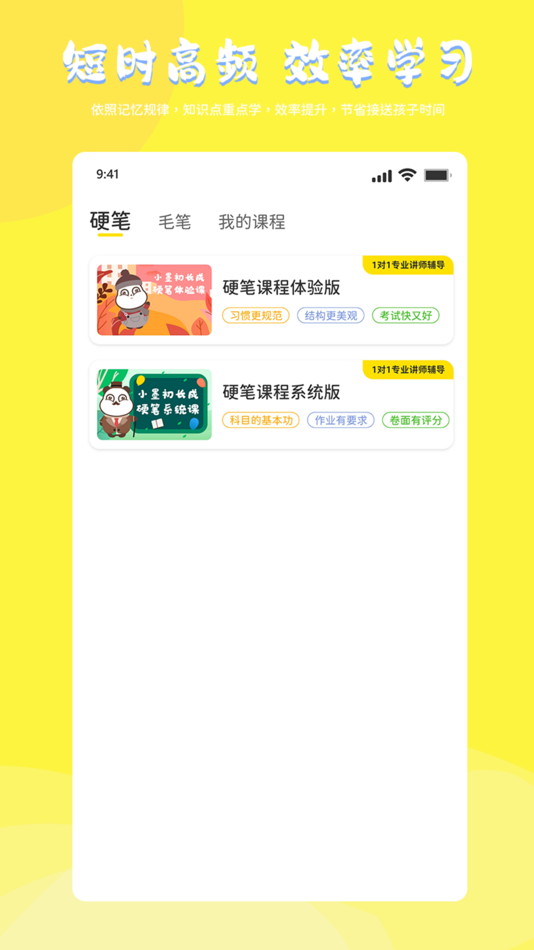 #2. 熊小墨 (iOS) 由: 熊小墨信息技术(广州)有限公司