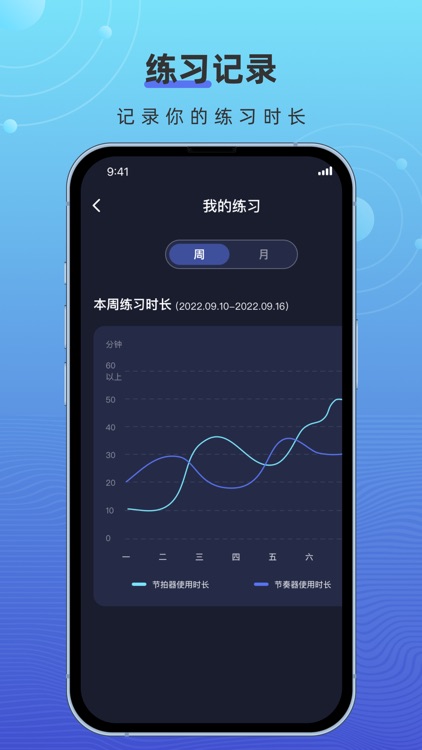 节拍器-音乐节拍节奏专业练习 screenshot-3