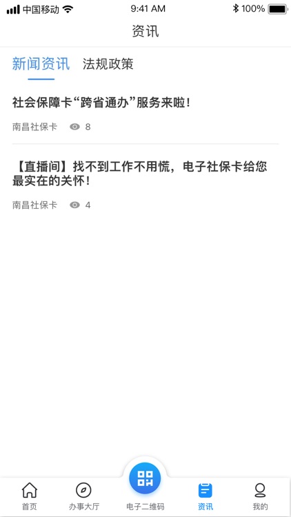 南昌社保卡