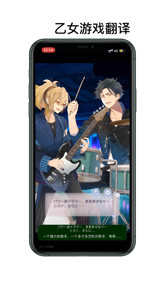#2. Screenink-屏幕翻译 (iOS) 由: 雁文 孙