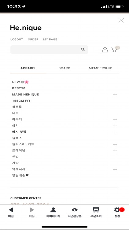 히니크 screenshot-3