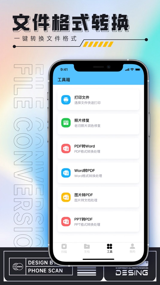 #5. 扫描王中王-手机全能图片扫描仪 (iOS) 由: 丹婷 吴