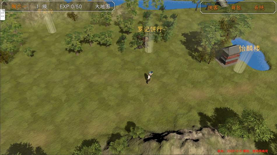 #2. 群侠传启动 (iOS) 由: 功 成