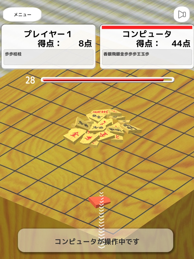 将棋崩し On The App Store