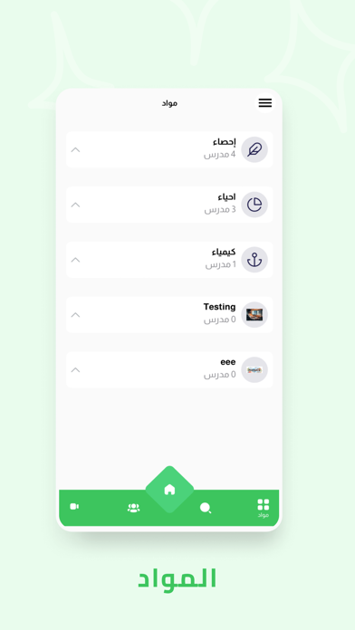 ميجا أكاديمى - Mega Academy Screenshot