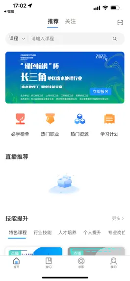 Game screenshot 产融长三角 apk