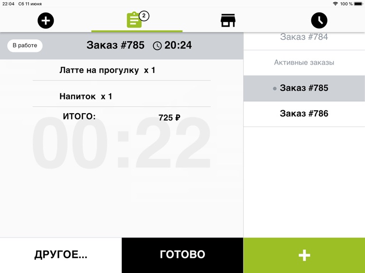 Я хочу кофе - Бизнес