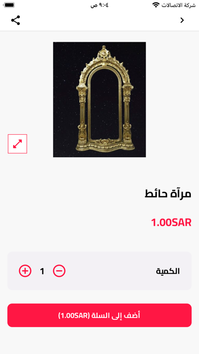 الدينونة Screenshot