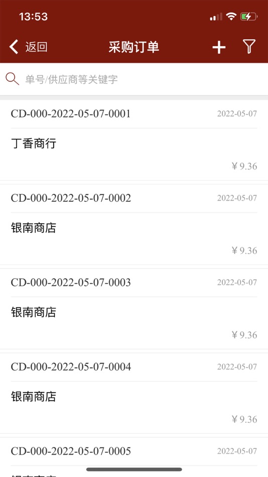 #2. 天耀云进销存 (iOS) 게시자: 速达软件技术(广州)有限公司
