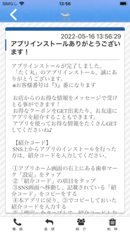 Game screenshot たく丸 apk
