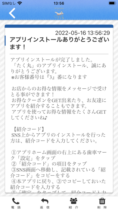 App screenshot