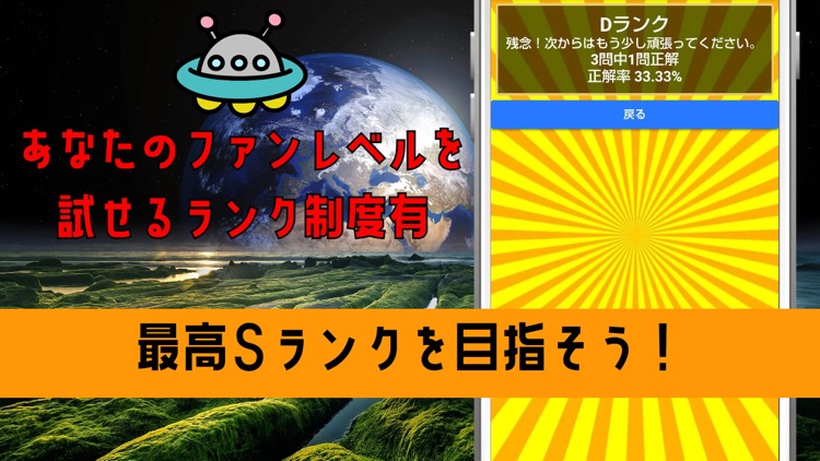 クイズ検定 for ケロロ軍曹 screenshot-5