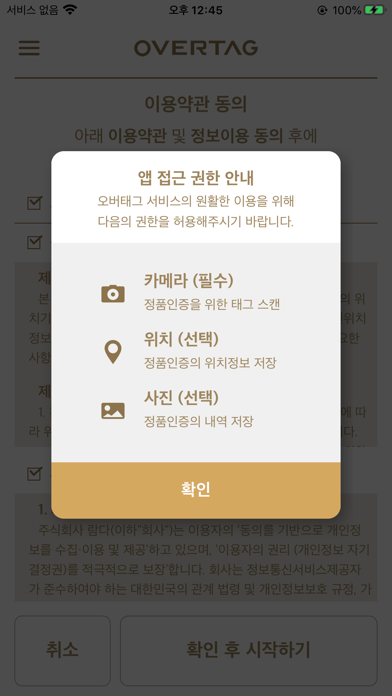 OVERTAG app screenshot 3