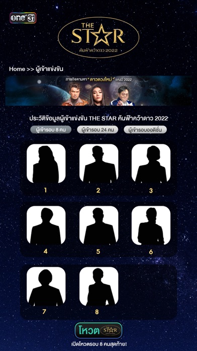 THE STAR Screenshot