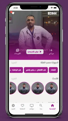 Game screenshot منصة ايضاح التعليمية apk