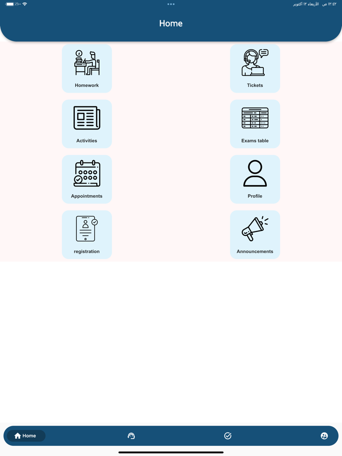 EISB - المدرسة الانكليزية