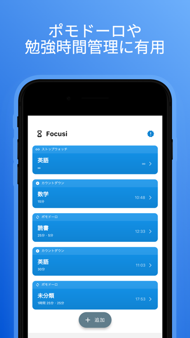 勉強タイマー & 勉強時間 Focusi ポモドーロに有用のおすすめ画像1