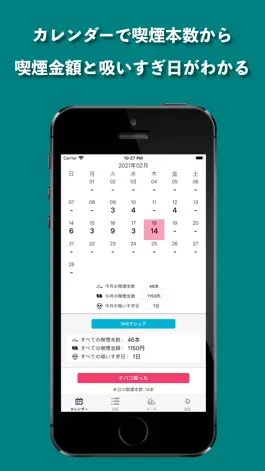 Game screenshot 喫煙カレンダー for watch apk