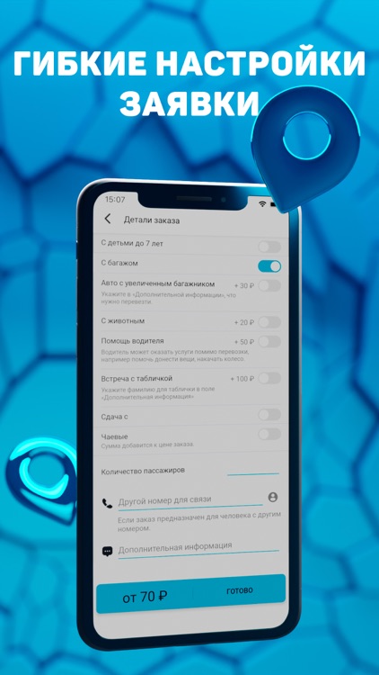 Pickup - заказ такси