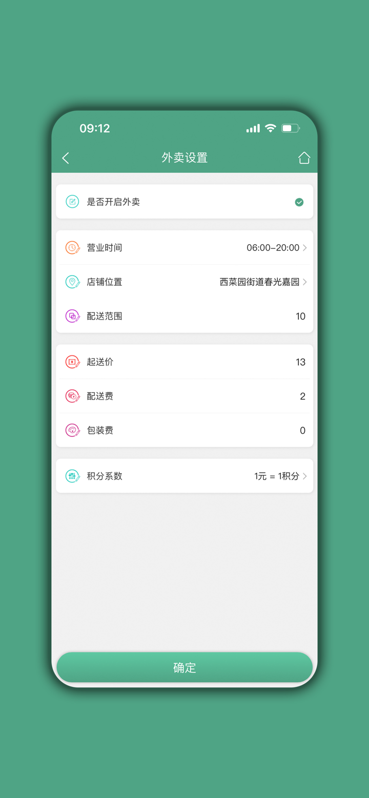 餐饮通达 - 自助下单+会员管理 screenshot 5