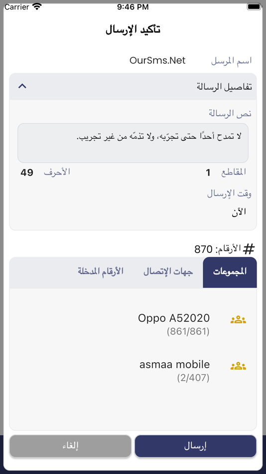 #4. OurSMS2 (iOS) 由: Abdullah Kabouha