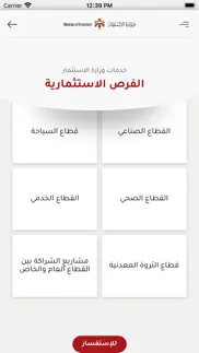 How to cancel & delete moin - وزارة الاستثمار 4