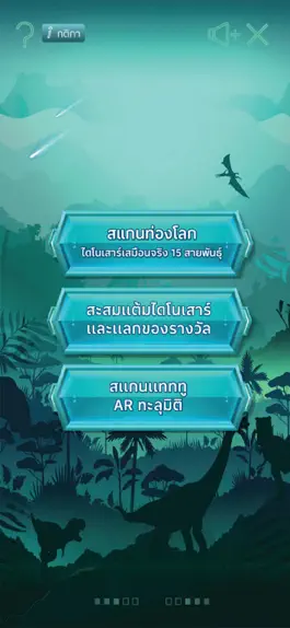 Game screenshot Lotus's Dino apk