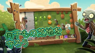 Plants vs. Zombies™ 2のおすすめ画像3