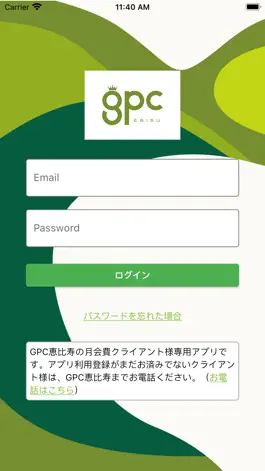 Game screenshot GPC恵比寿－会員専用アプリ apk