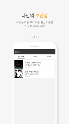 Game screenshot 케이툰(KTOON) hack