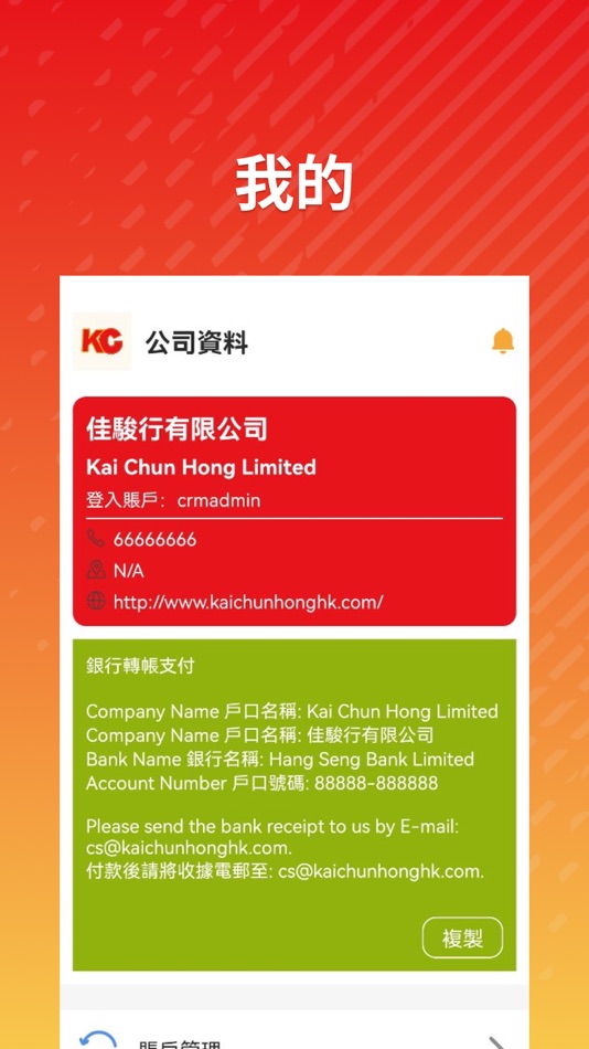 #5. Kai Chun Hong Admin (iOS) 来自: Linked Heart Technology Limited