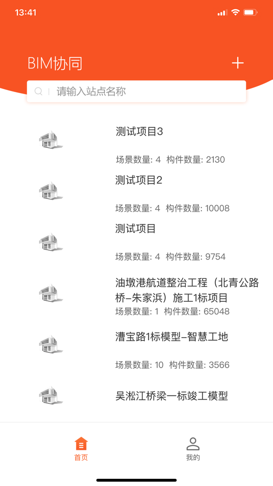 #1. 建磐BIM (iOS) 由: Shanghai Jianpan Technology Co., Ltd.