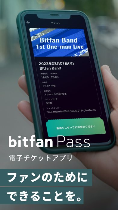 Bitfan Passのおすすめ画像1