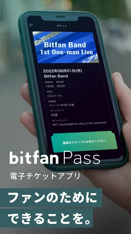Bitfan Pass screenshot 1 of 4