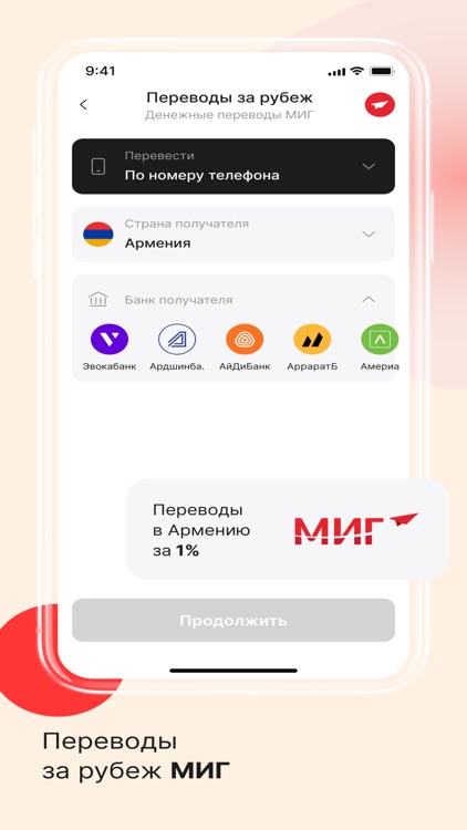 ФОРА-БАНК screenshot-3
