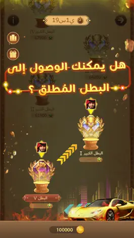 Game screenshot اكه بلوت hack