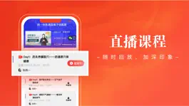Game screenshot 青衫课堂 apk