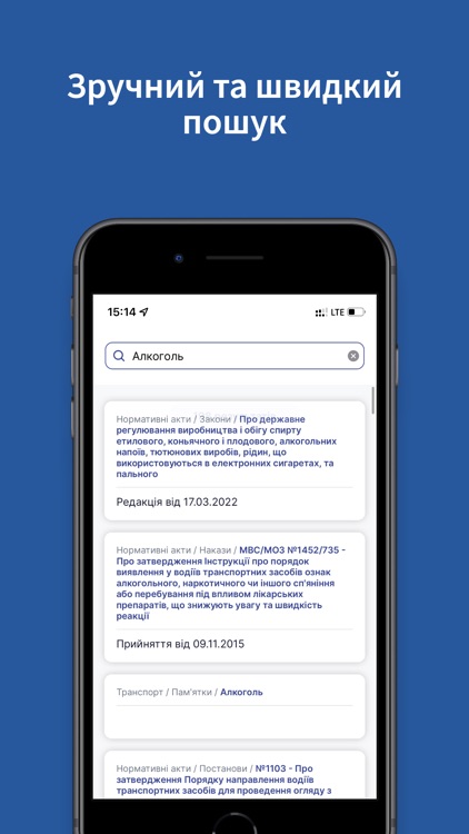 Патруль: Закони, Кодекси, ПДР screenshot-4