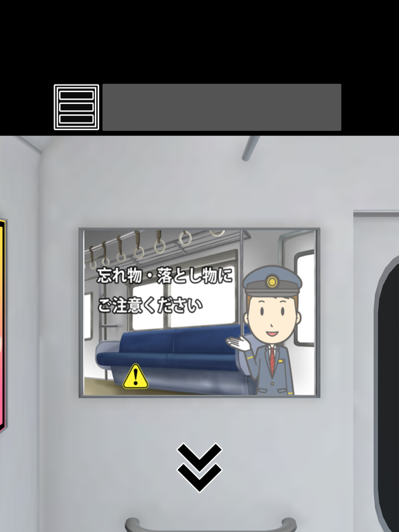 脱出ゲーム 最終電車のおすすめ画像3