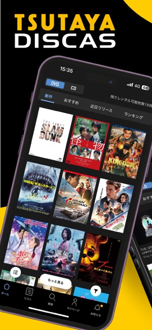 TSUTAYA DISCAS - DVD・CDの宅配レンタル」をApp Storeで