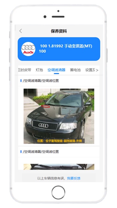 大力修车助手 Screenshot