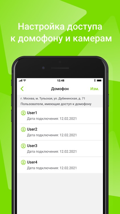 Умный Дом TVINNET screenshot-5