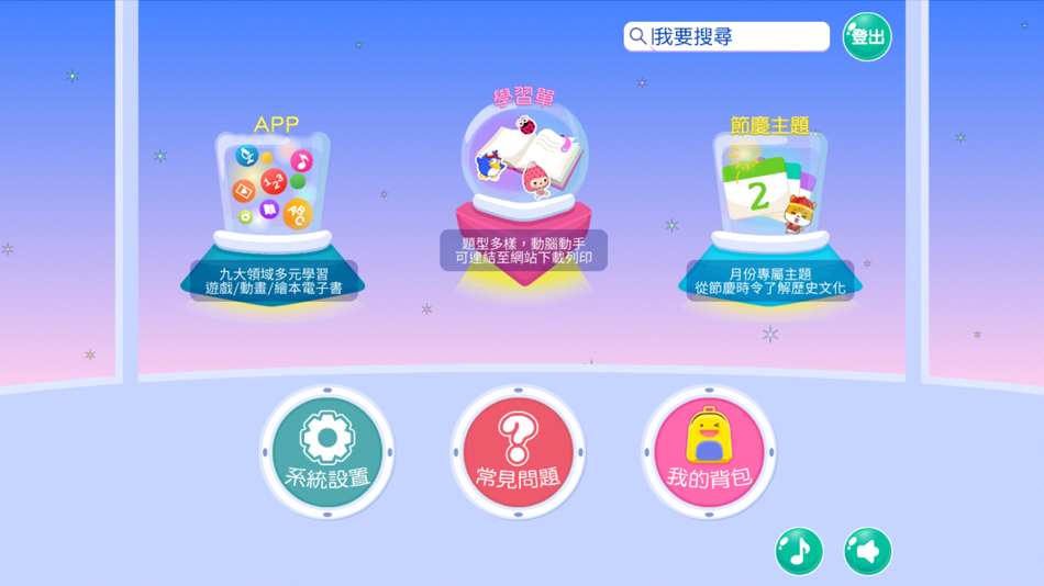 #3. 9958 教教我吧! 推廣版 (iOS) بواسطة: 力豆文創股份有限公司