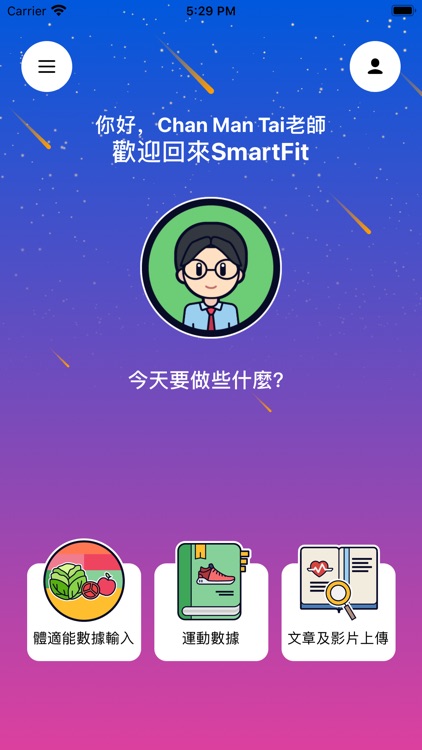 SmartFit screenshot-5